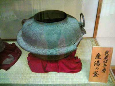 弁慶産湯の釜