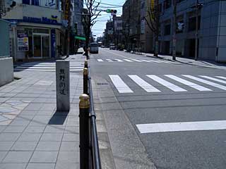 熊野街道標柱