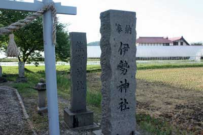 熊野神社社号標