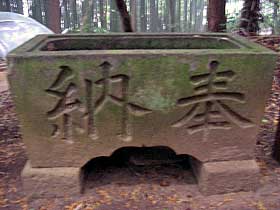 熊野神社手水石