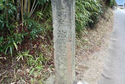 「済戸地蔵尊入口」の石碑