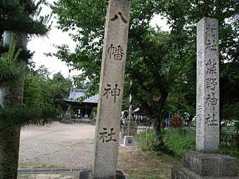熊野神社・八幡社社標