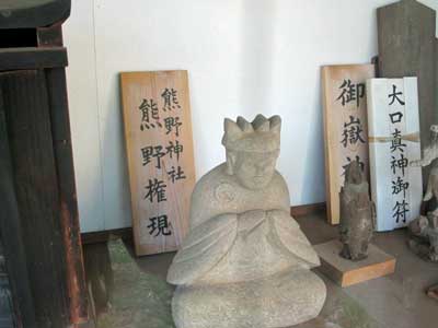 熊野神社（小山田神社境内社）