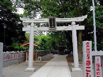 熊野神社（芝増上寺境内社）鳥居