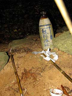 熊野神社と銘のある酒器