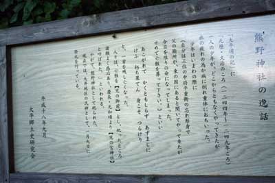熊野神社掲示板