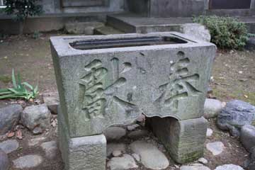 稲荷神社手水鉢