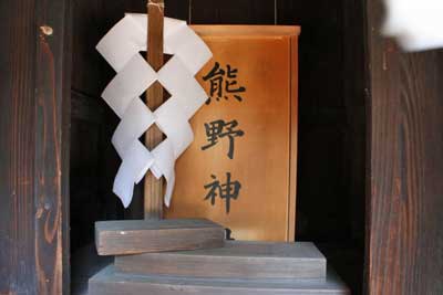 熊野神社（玉村八幡宮境内社）