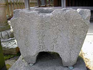 熊野神社水鉢