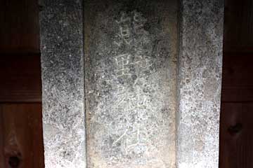 熊野神社（天神社境内社）