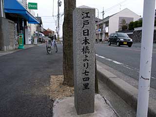 旧東海道の印