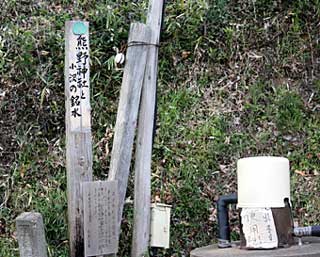 熊野神社と小沢の銘水
