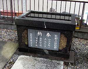 熊野山神社手水鉢